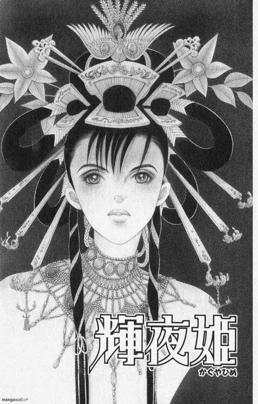 Kaguya Hime Chapter 37 5